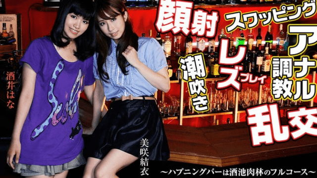 0459 Quán bar hoan lạc - VLXX.AS