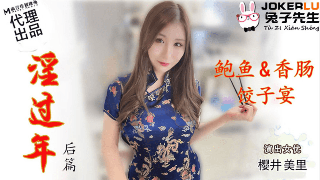 TZ043 - Năm mới đầy dục vọng - VLXX.AS