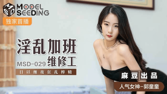 MSD029 - Anh chàng nhân viên bảo trì biến thái sau giờ làm việc - VLXX.AS