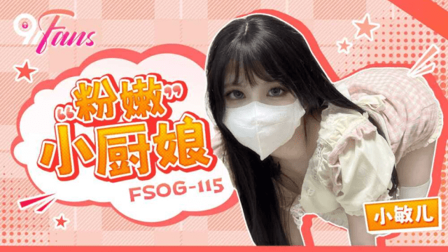 FSOG115 - Nữ đầu bếp nhỏ nhắn bím hồng - VLXX.AS