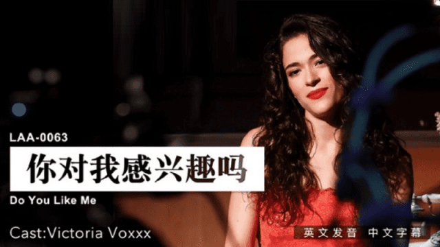 LAA0063 - Anh có quan tâm đến em không - VLXX.AS