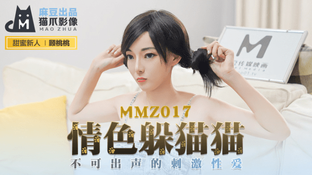 MMZ017 - Chơi trốn tìm cùng em nữ diễn viên khiêu dâm - VLXX.AS