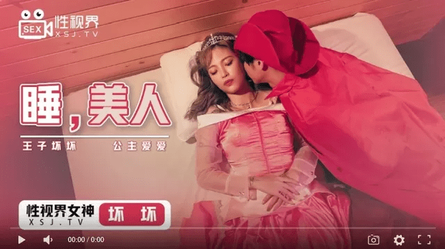 XSJ007 - Người đẹp ngủ trong rừng - VLXX.AS