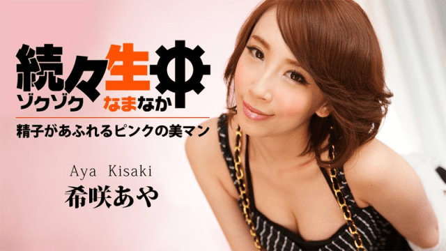 0602 Xịt tinh trùng tràn ngập lol em - VLXX.AS