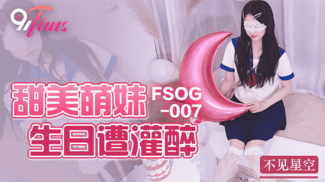 FSOG007 - Em gái ngọt ngào say khướt trong ngày sinh nhật - VLXX.AS