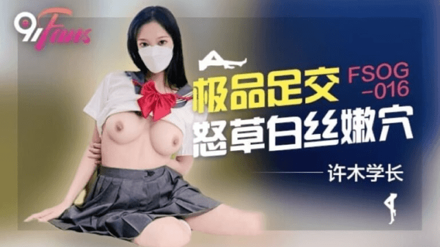 FSOG016 - Em gái kích thích với dải lụa trắng - VLXX.AS