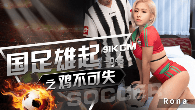 GDCM045 - Anh chàng tuyển thủ quốc gia điển trai - VLXX.AS