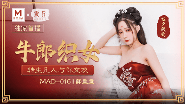 MAD016 - Cô gái chăn bò và anh thợ dệt - VLXX.AS