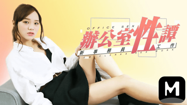 Tình dục chốn công sở cùng em gái hàng múp - VLXX.AS