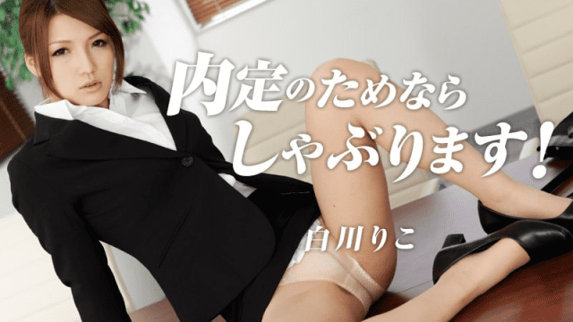 1052 Em gái chấp nhận làm tình để được nhận việc - VLXX.AS