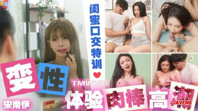 TMW194 - Trải nghiệm con cặc cực bự của người yêu - VLXX.AS