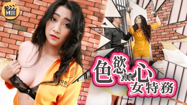 Nữ điều tra viên lấy thân mình để trao đổi bằng chứng - VLXX.AS