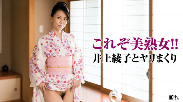 081917_134 - Vợ tôi quyến rũ trong bộ yukata - VLXX.AS