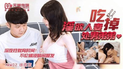 TMW002 - Chị dâu dâm đãng chén em chồng trinh nam - VLXX.AS