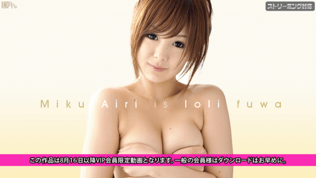 081311_777 - Em gái loli dễ thương Phần 1 - VLXX.AS