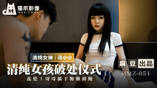 MMZ051 - Phá trinh em gái ngây thơ - VLXX.AS